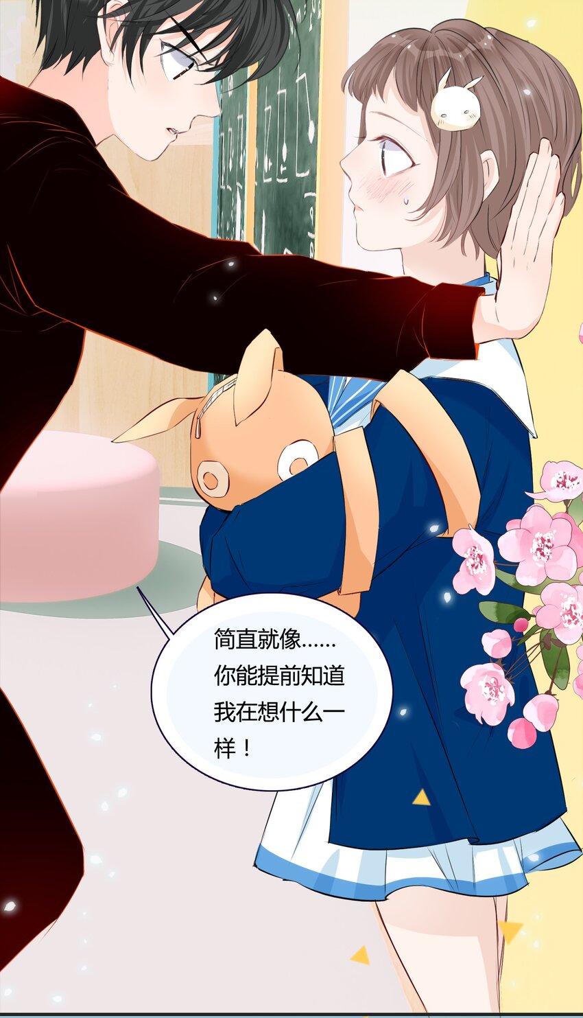 001 小魔王和小乌龟(1/2)-第1话