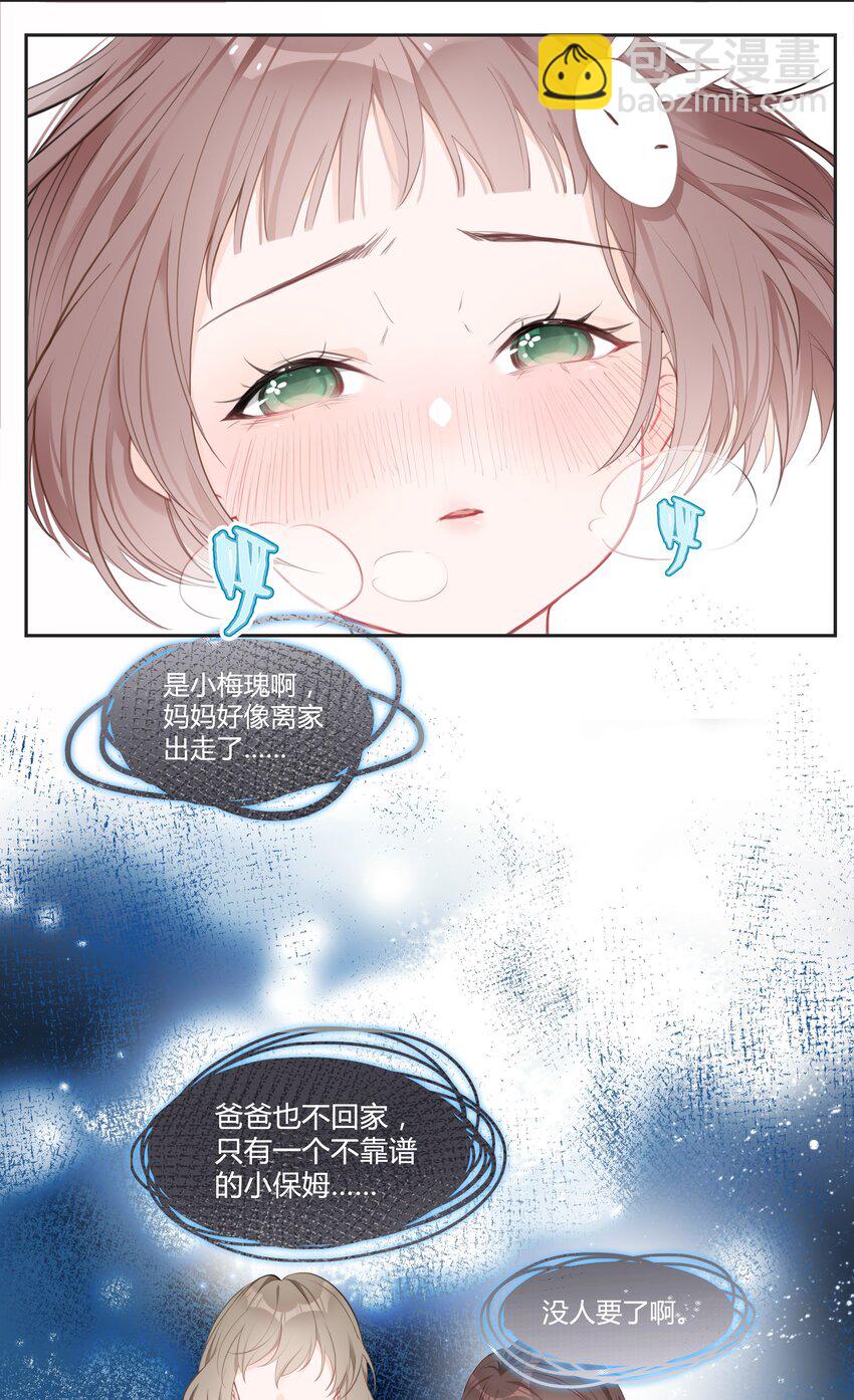 001 小魔王和小乌龟(1/2)-第1话