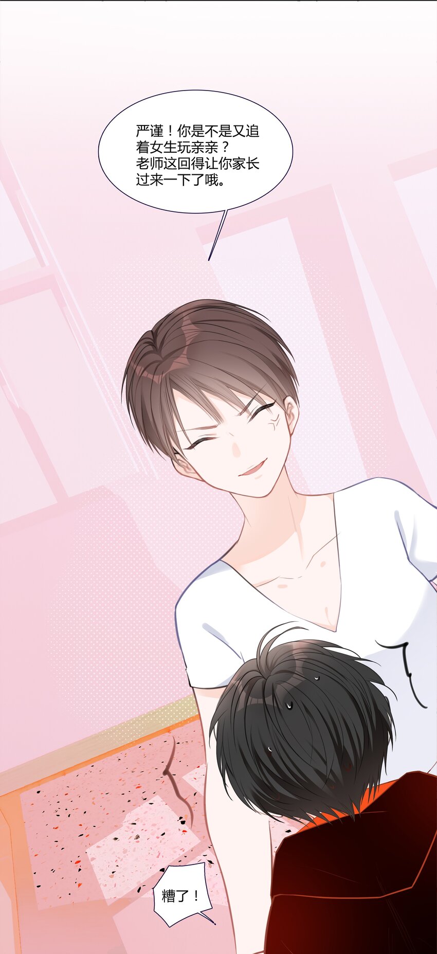 001 小魔王和小乌龟(1/2)-第1话