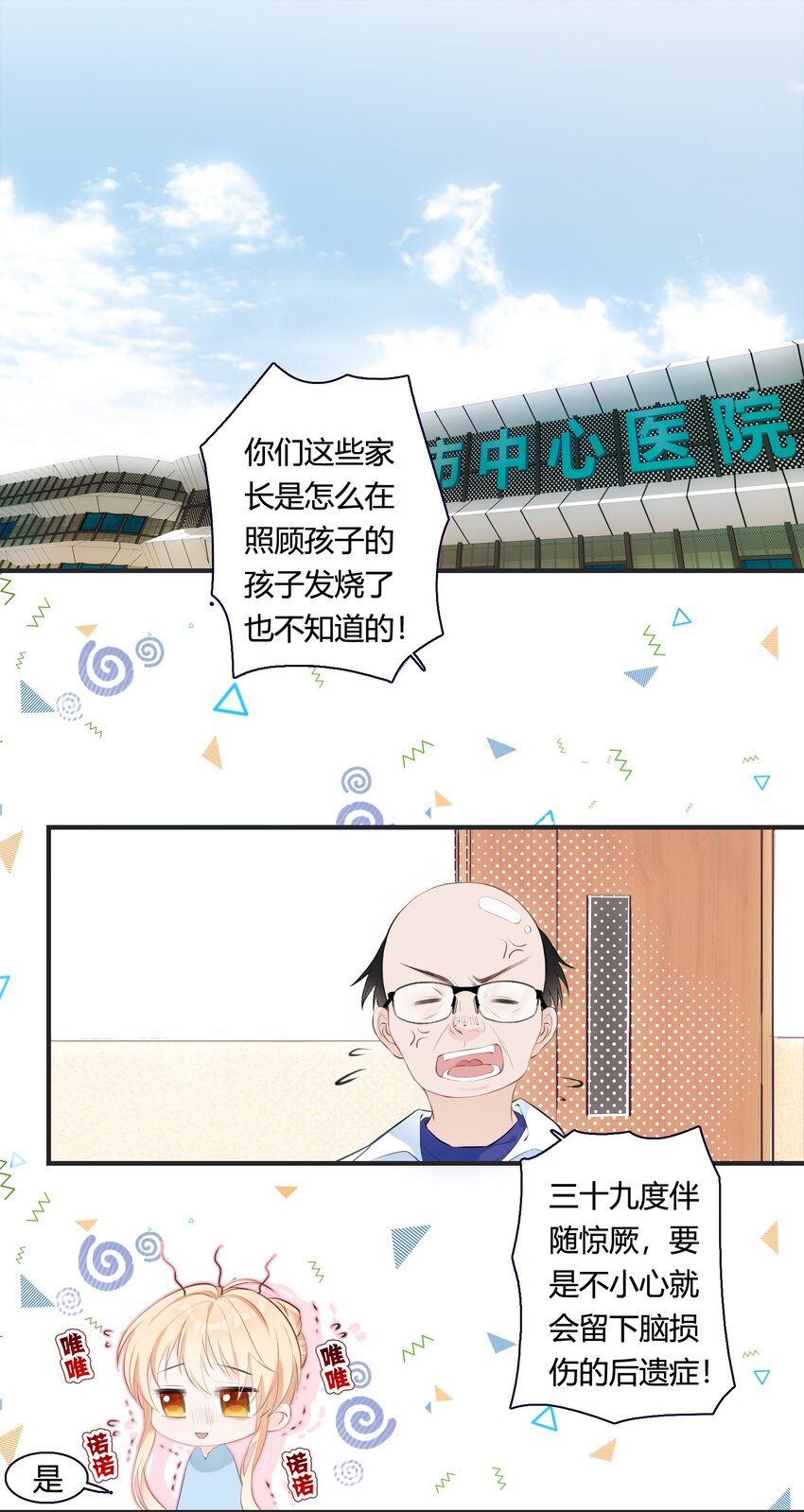 001 小魔王和小乌龟(1/2)-第1话