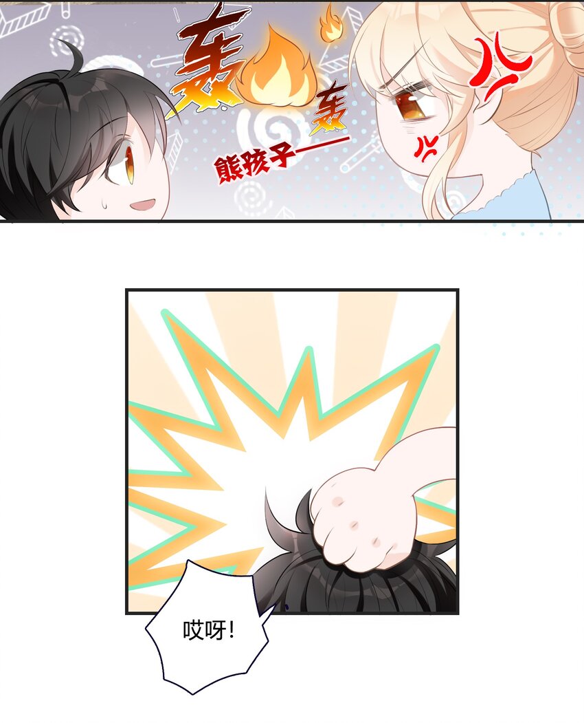 001 小魔王和小乌龟(1/2)-第1话