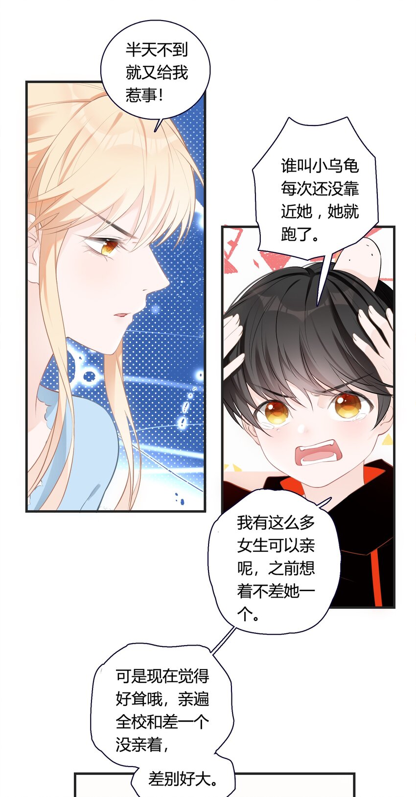 001 小魔王和小乌龟(1/2)-第1话