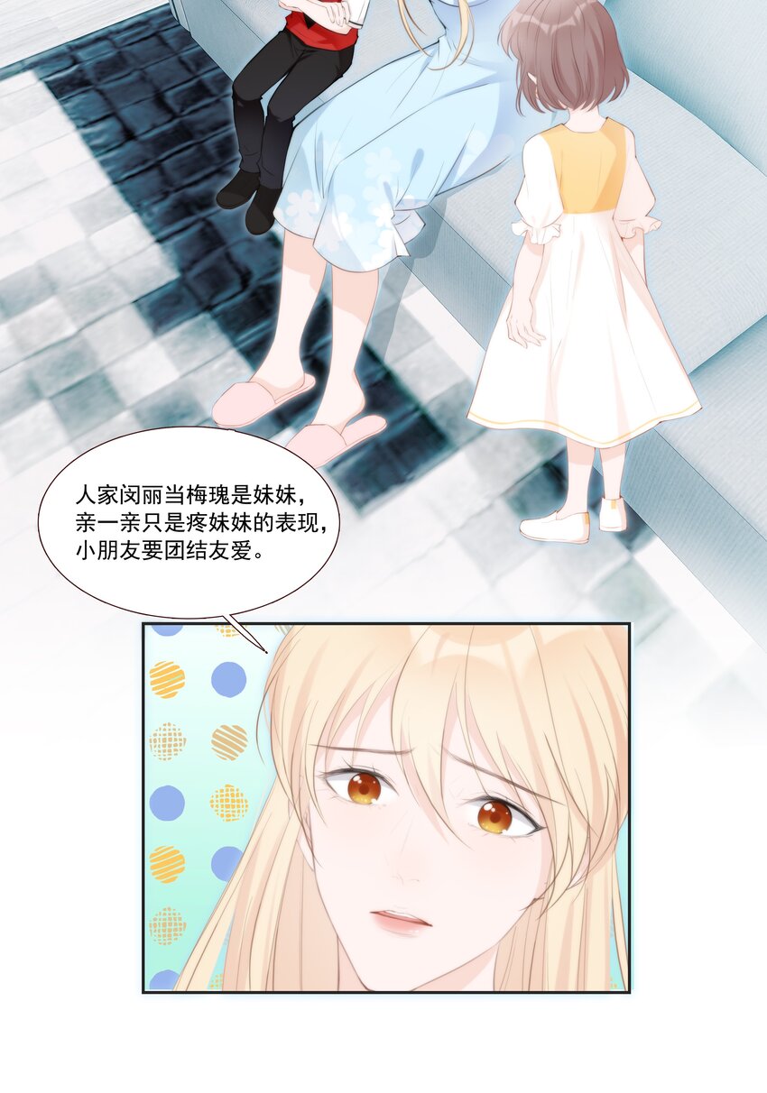 011 小魔王的第一次分手-第11话