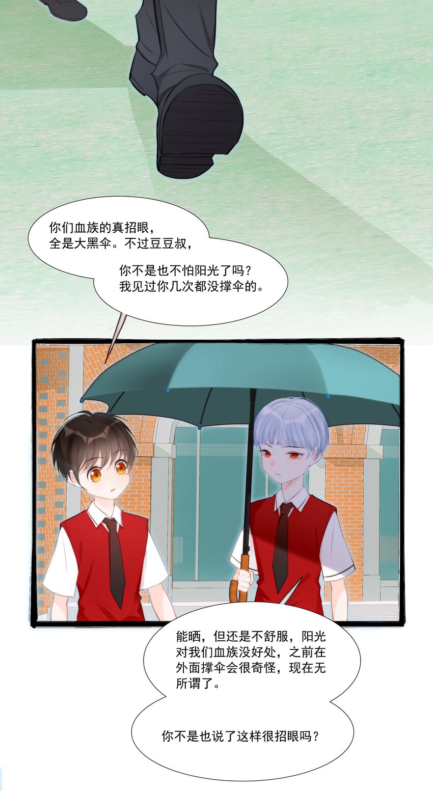 011 小魔王的第一次分手-第11话