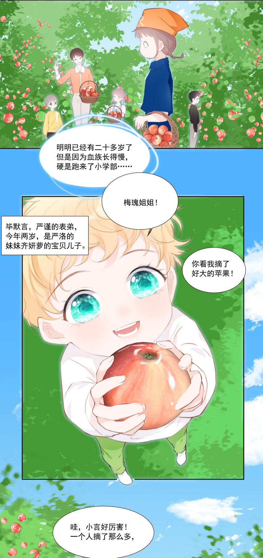 011 小魔王的第一次分手-第11话