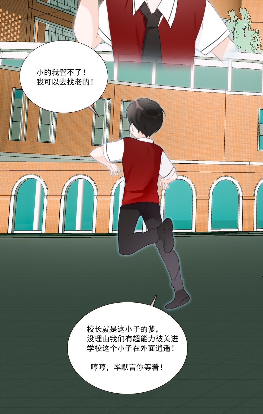 011 小魔王的第一次分手-第11话