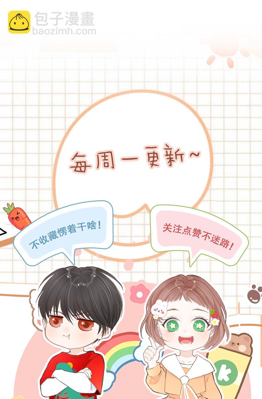 011 小魔王的第一次分手-第11话