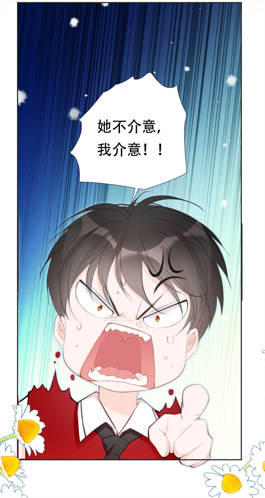 011 小魔王的第一次分手-第11话