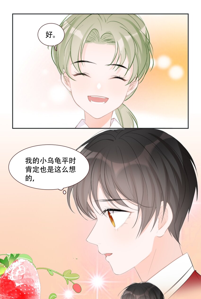 013 小乌龟，由我来保护！（2）-第13话