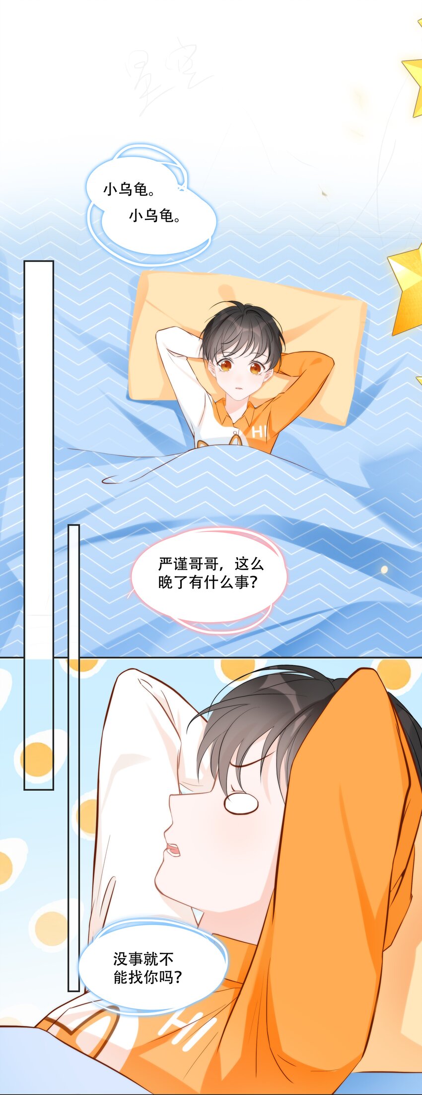 013 小乌龟，由我来保护！（2）-第13话