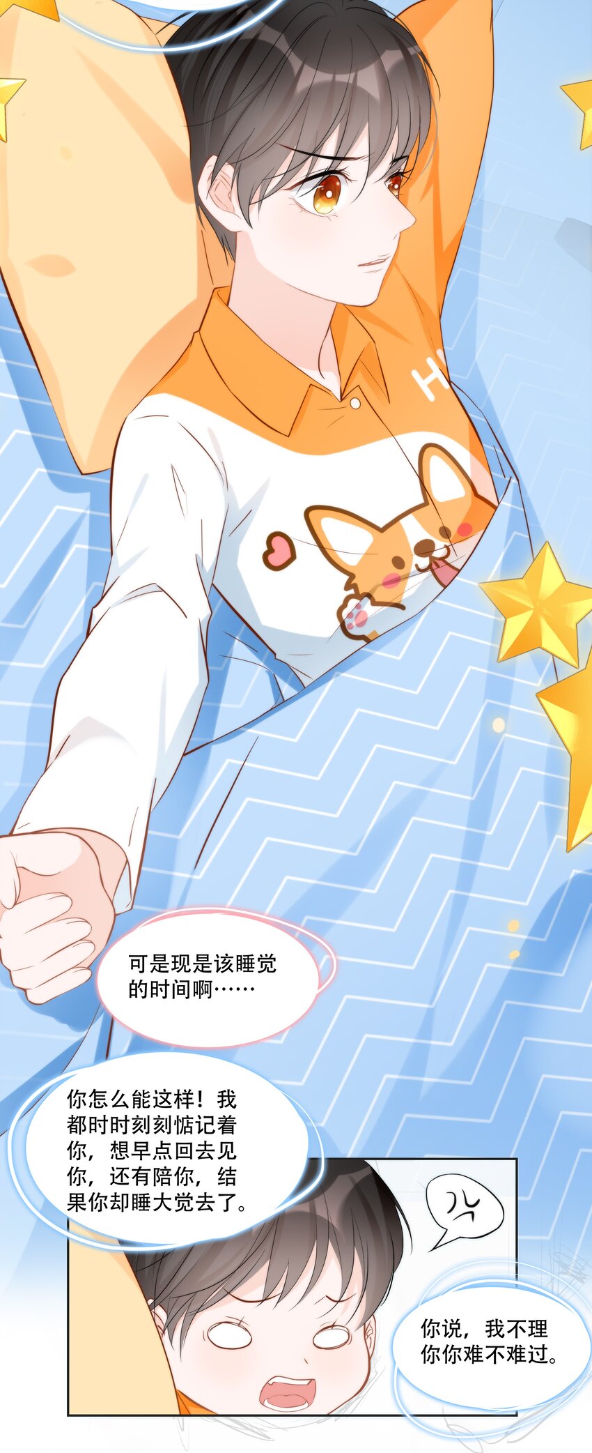 013 小乌龟，由我来保护！（2）-第13话