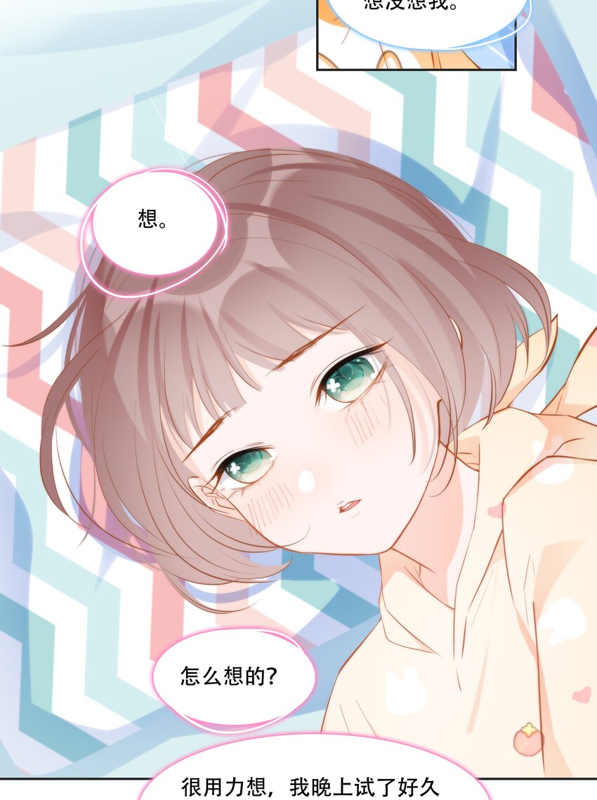 013 小乌龟，由我来保护！（2）-第13话