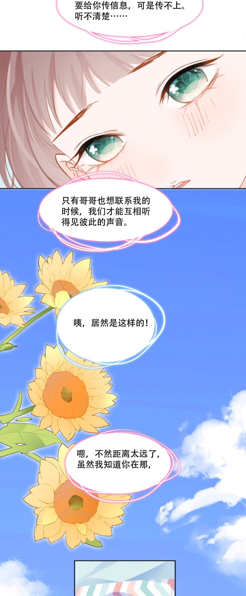 013 小乌龟，由我来保护！（2）-第13话