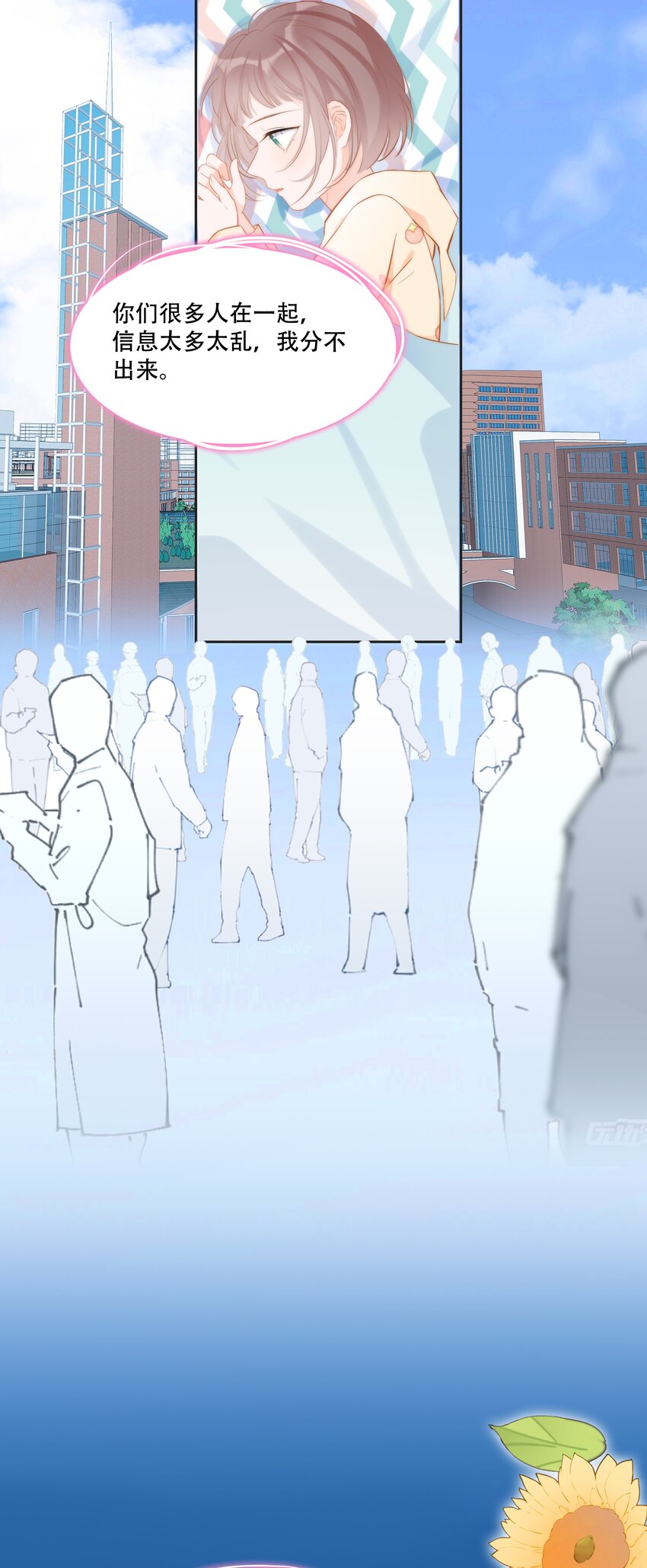 013 小乌龟，由我来保护！（2）-第13话