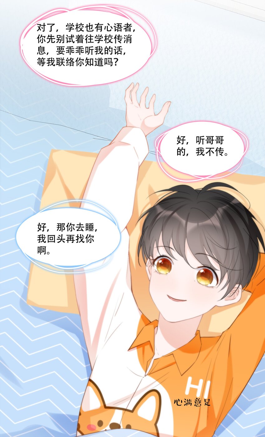 013 小乌龟，由我来保护！（2）-第13话