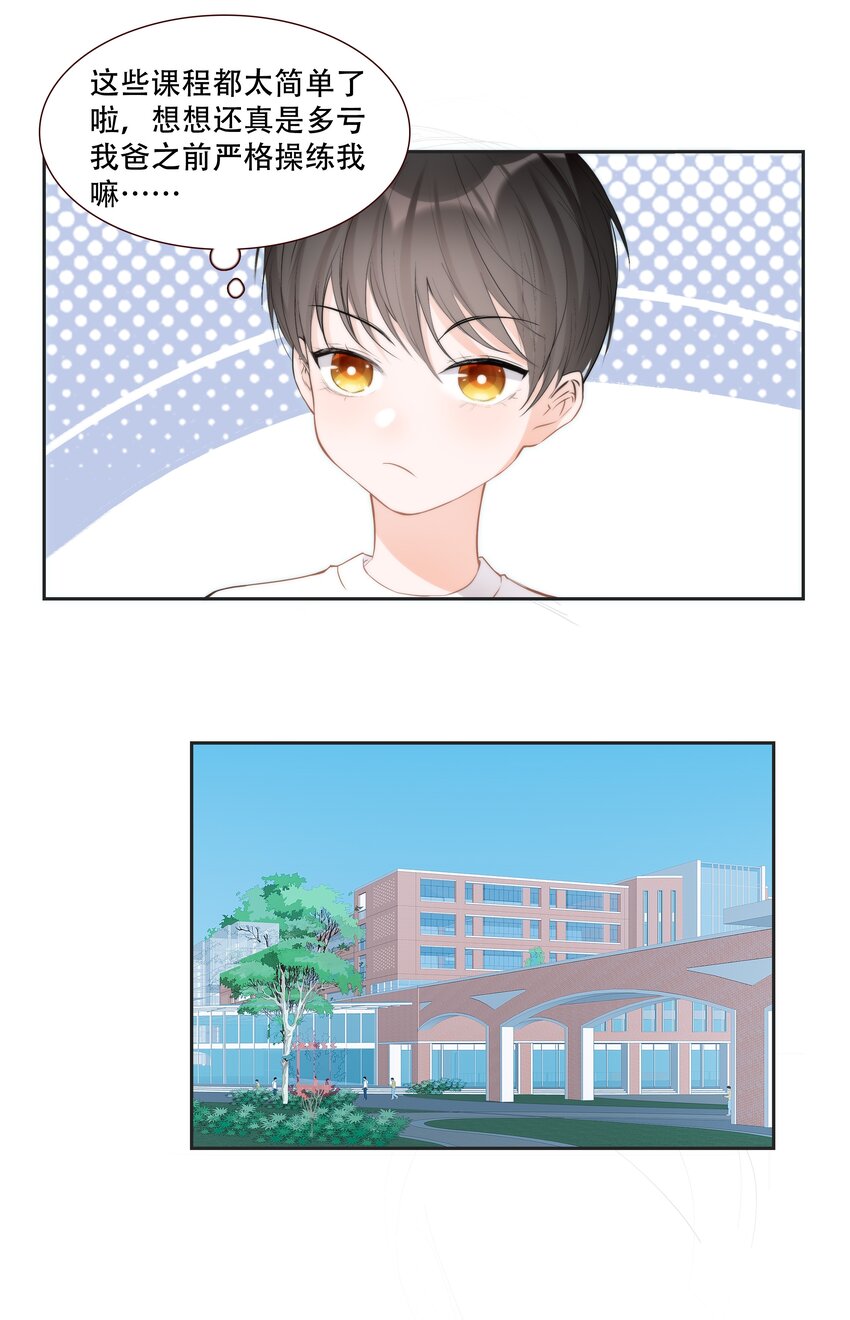 013 小乌龟，由我来保护！（2）-第13话