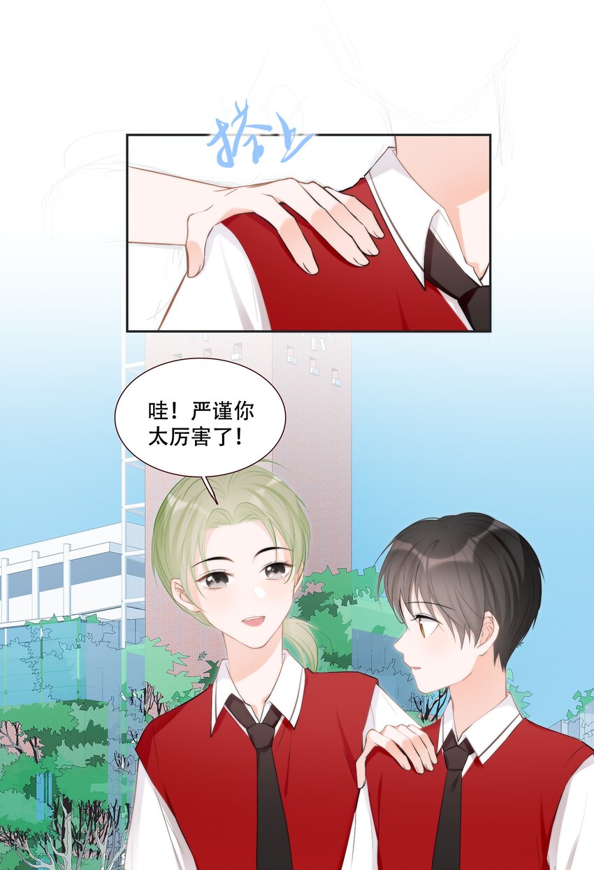 013 小乌龟，由我来保护！（2）-第13话