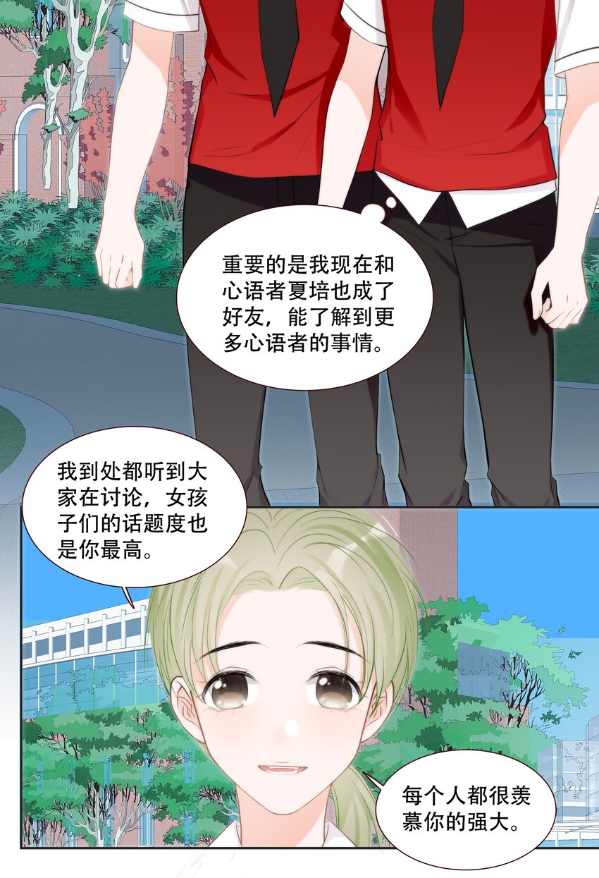 013 小乌龟，由我来保护！（2）-第13话