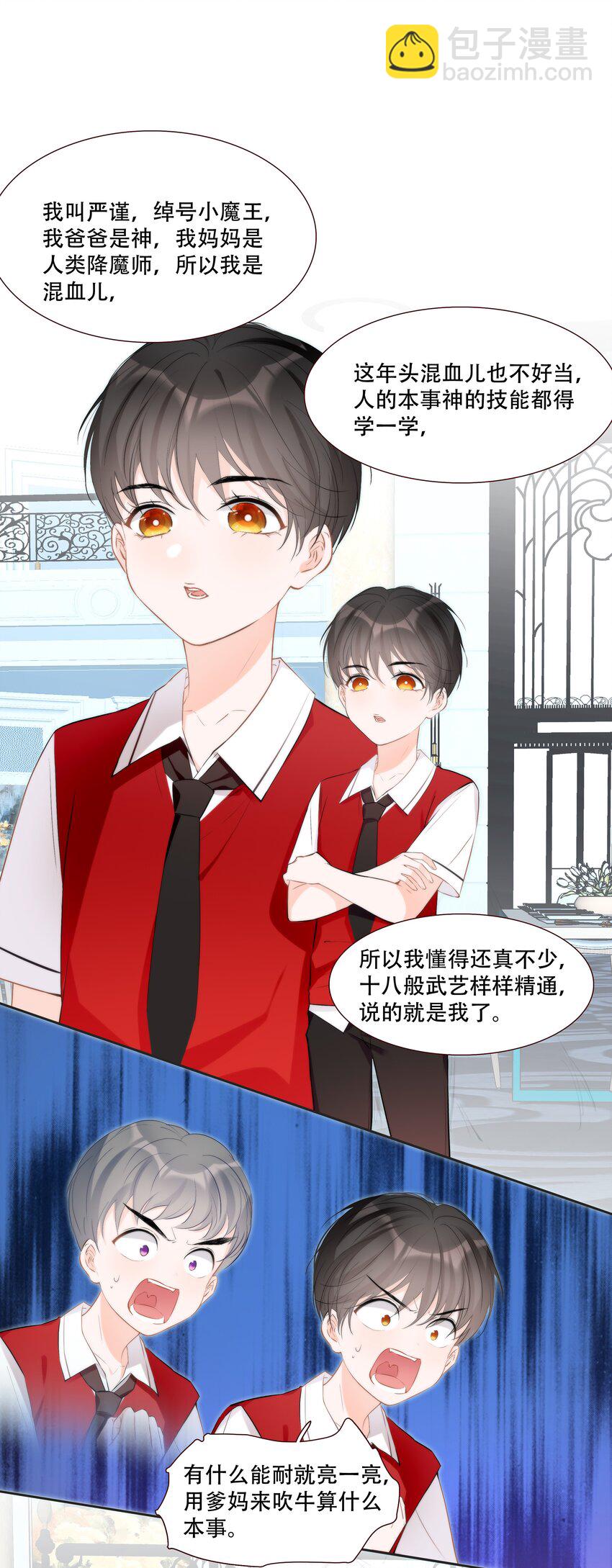 013 小乌龟，由我来保护！（2）-第13话