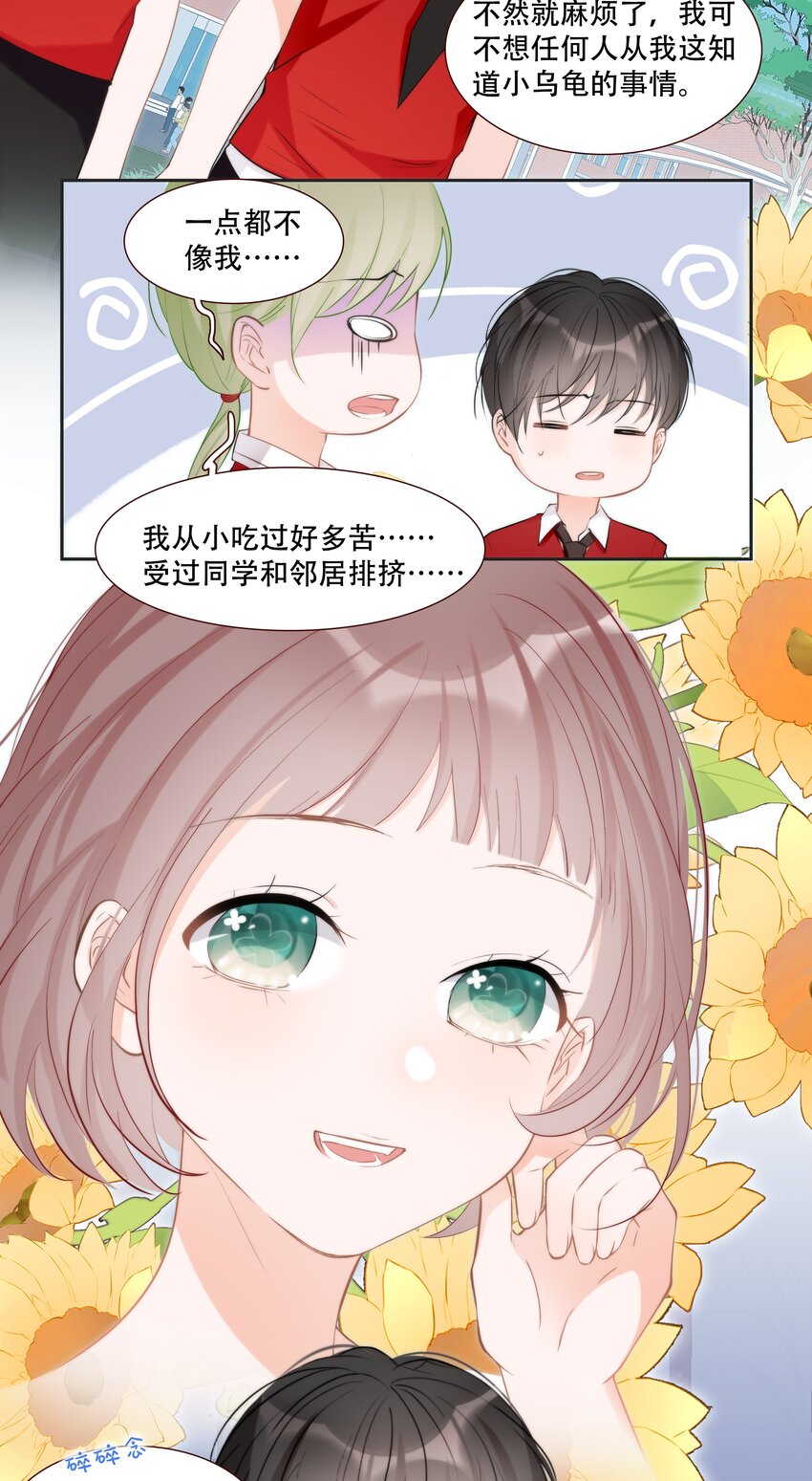 013 小乌龟，由我来保护！（2）-第13话