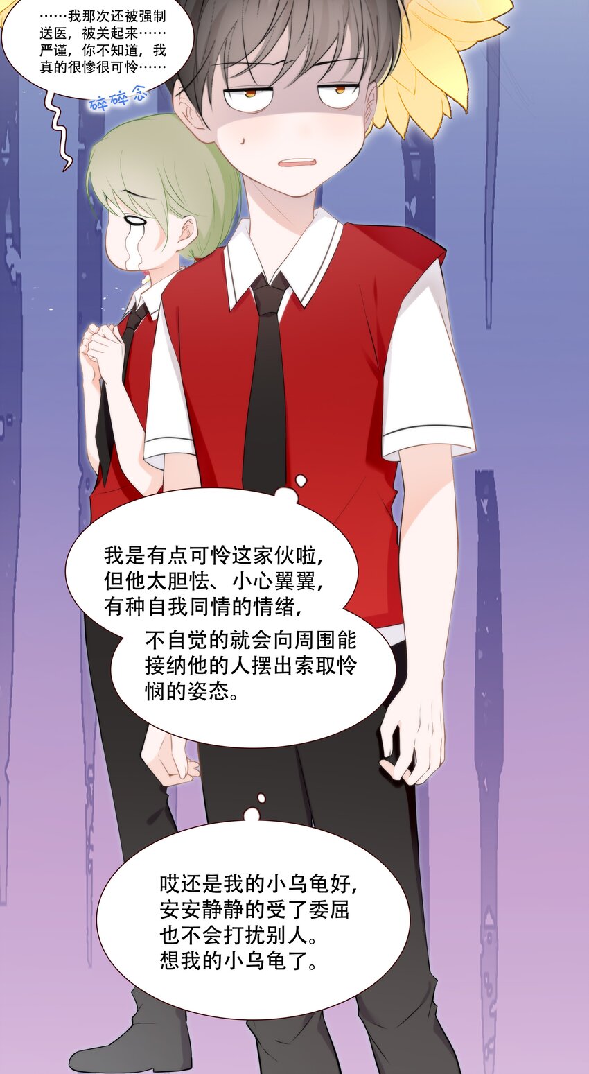 013 小乌龟，由我来保护！（2）-第13话