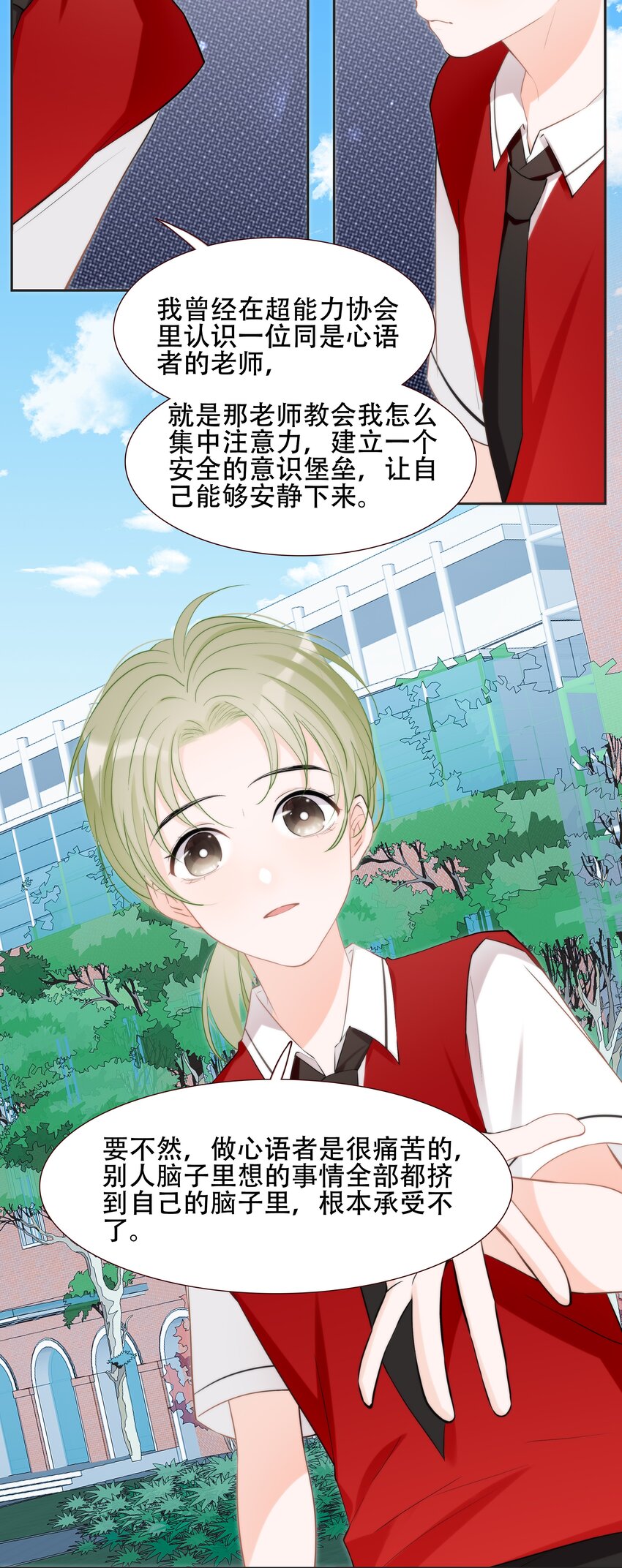 013 小乌龟，由我来保护！（2）-第13话