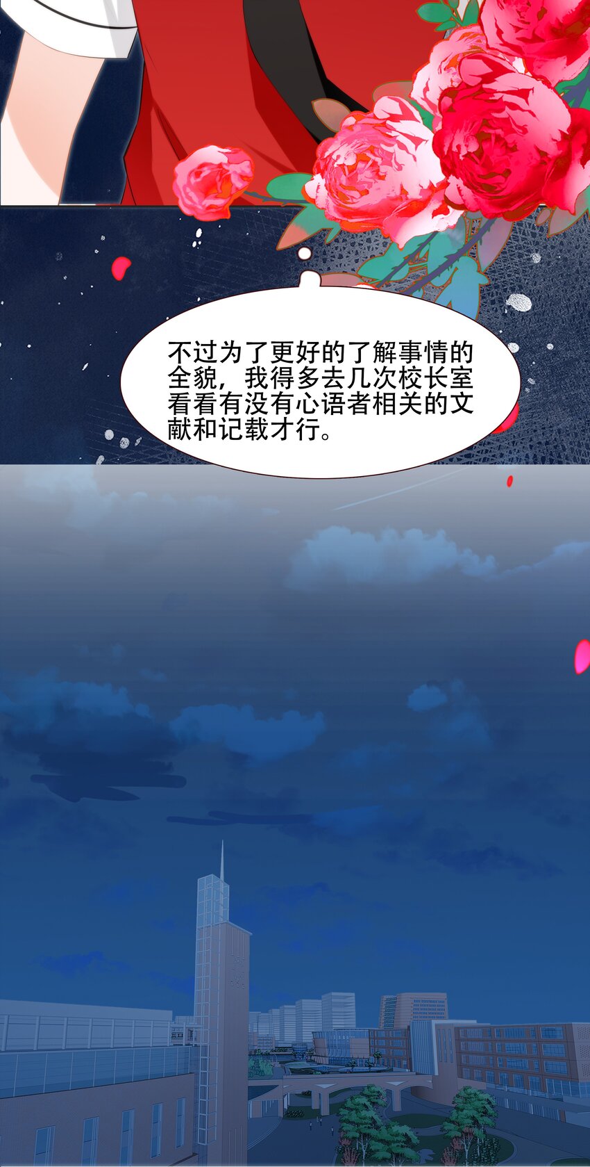 013 小乌龟，由我来保护！（2）-第13话