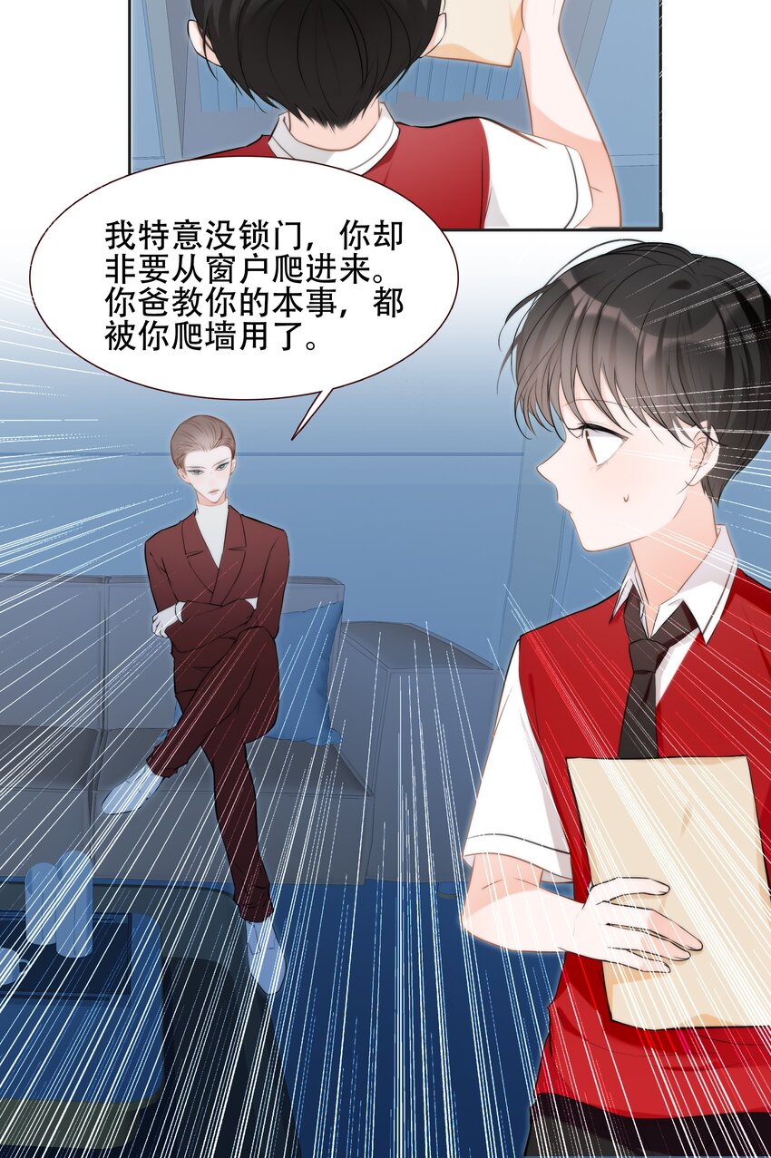 013 小乌龟，由我来保护！（2）-第13话