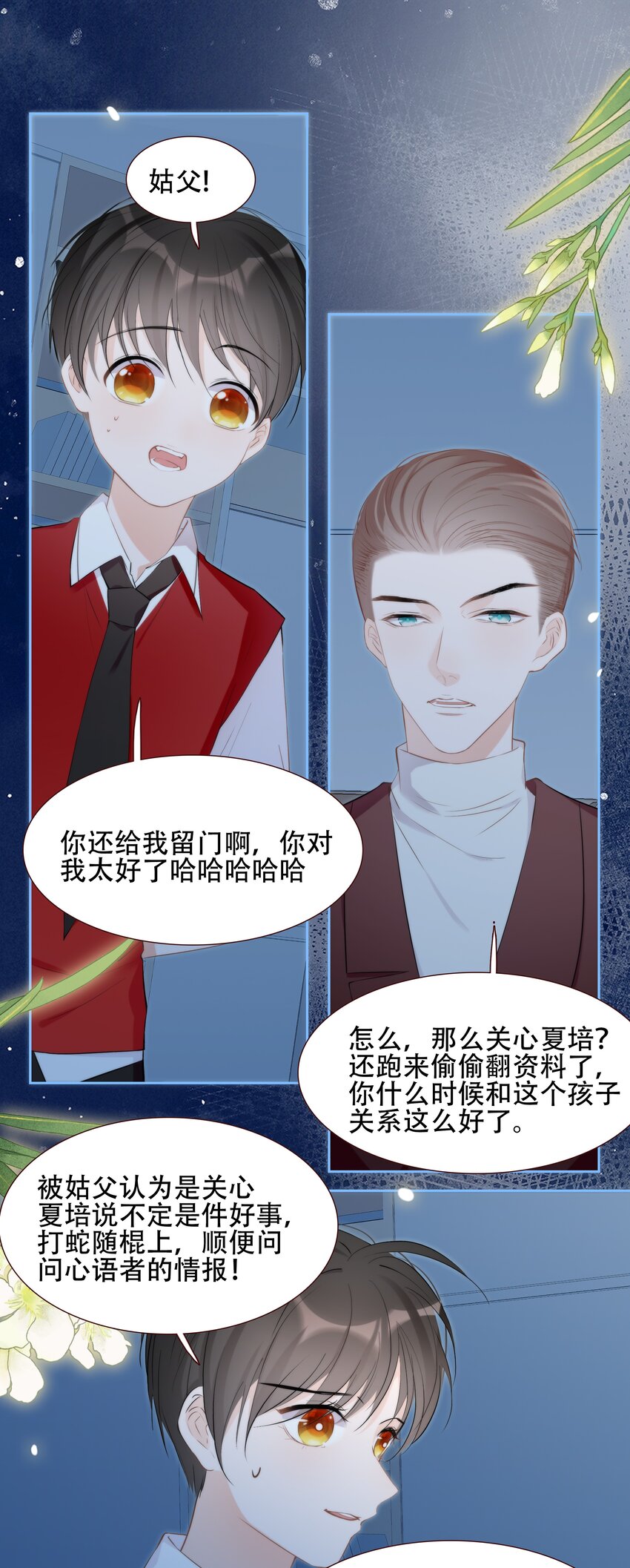 013 小乌龟，由我来保护！（2）-第13话