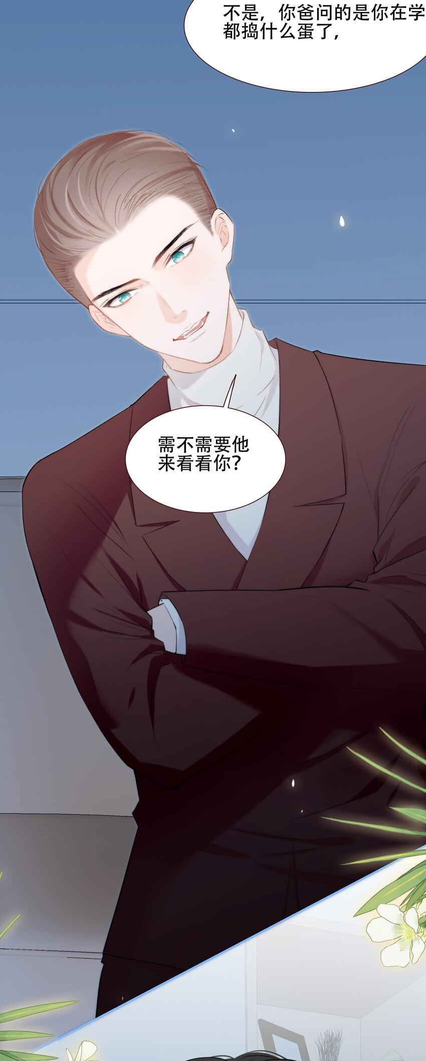 013 小乌龟，由我来保护！（2）-第13话