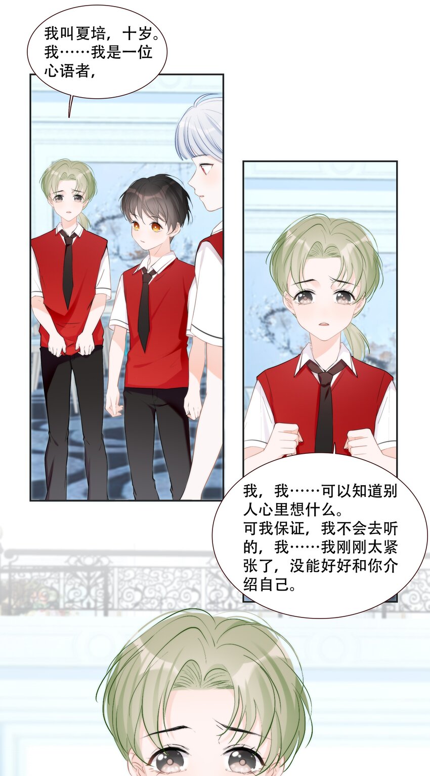 013 小乌龟，由我来保护！（2）-第13话