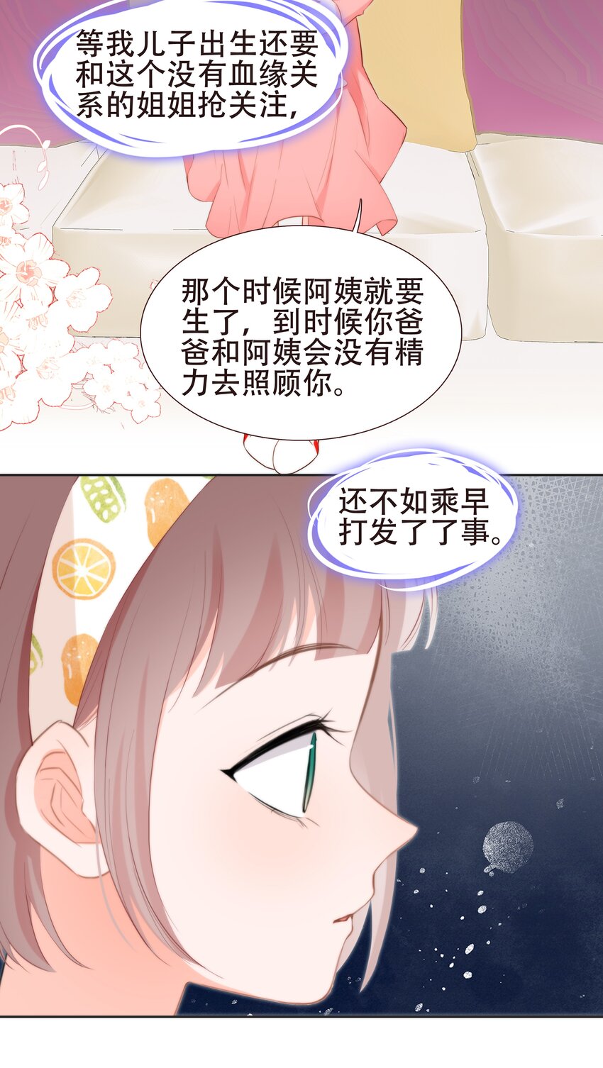 015 离家出走的小乌龟(1/2)-第15话