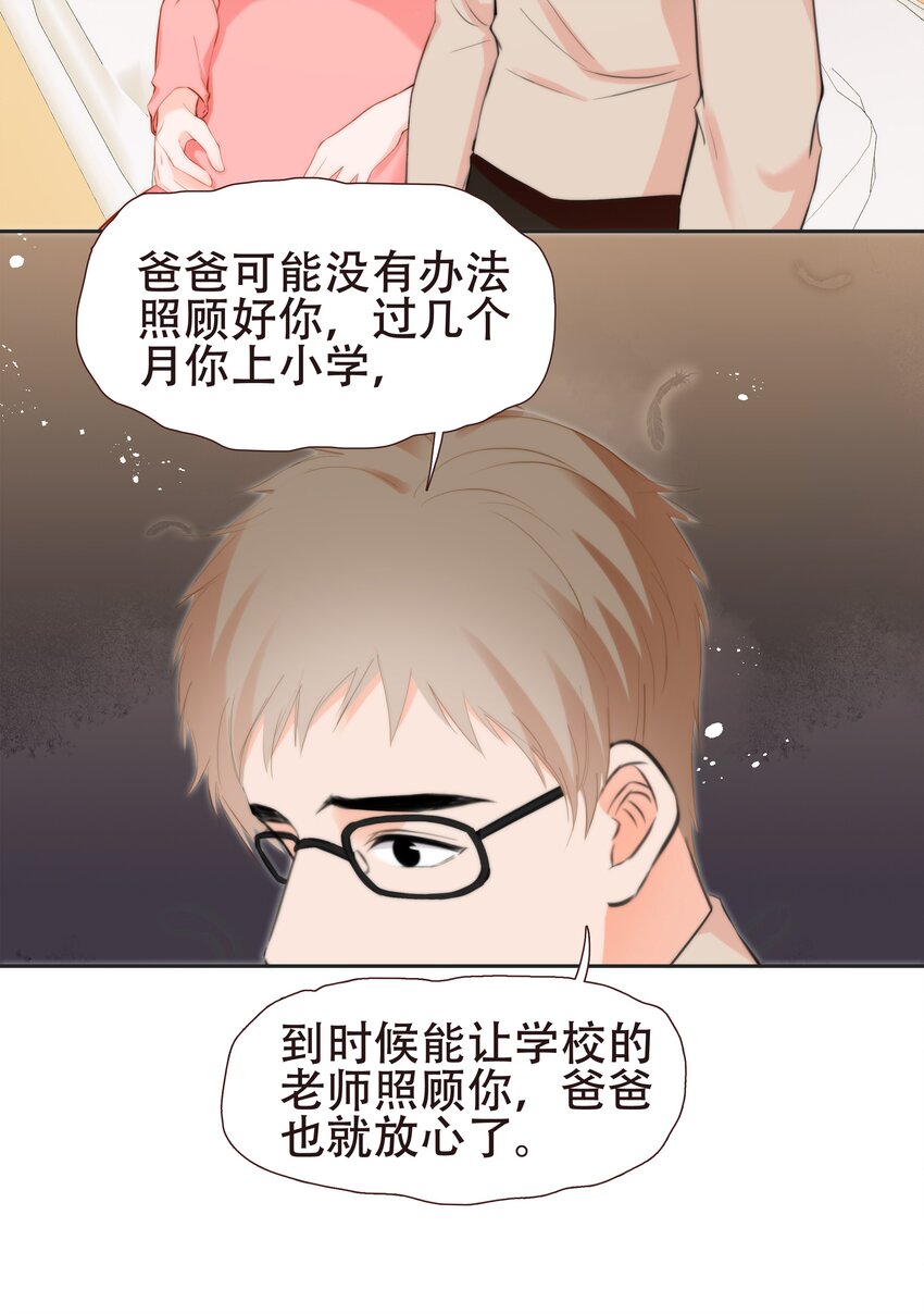 015 离家出走的小乌龟(1/2)-第15话