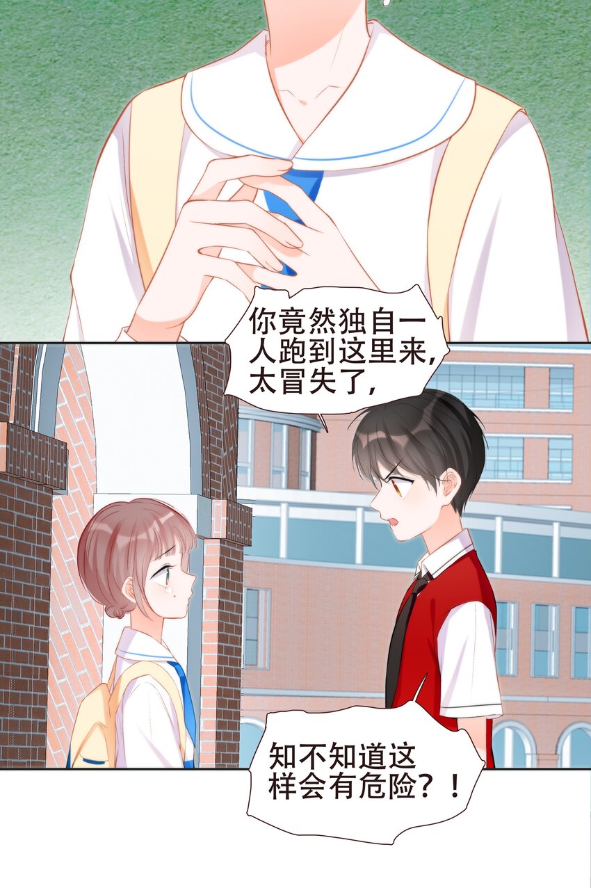 015 离家出走的小乌龟(1/2)-第15话