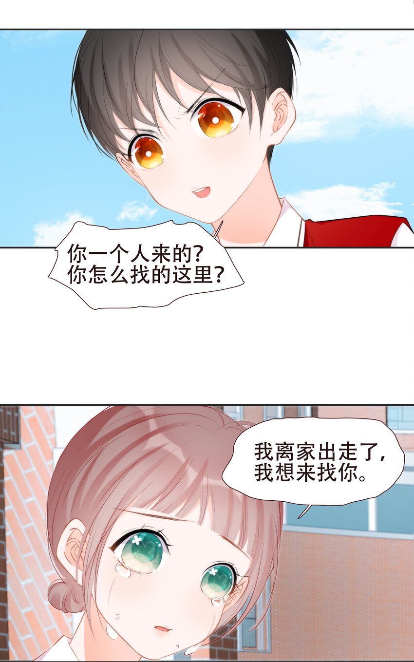 015 离家出走的小乌龟(1/2)-第15话