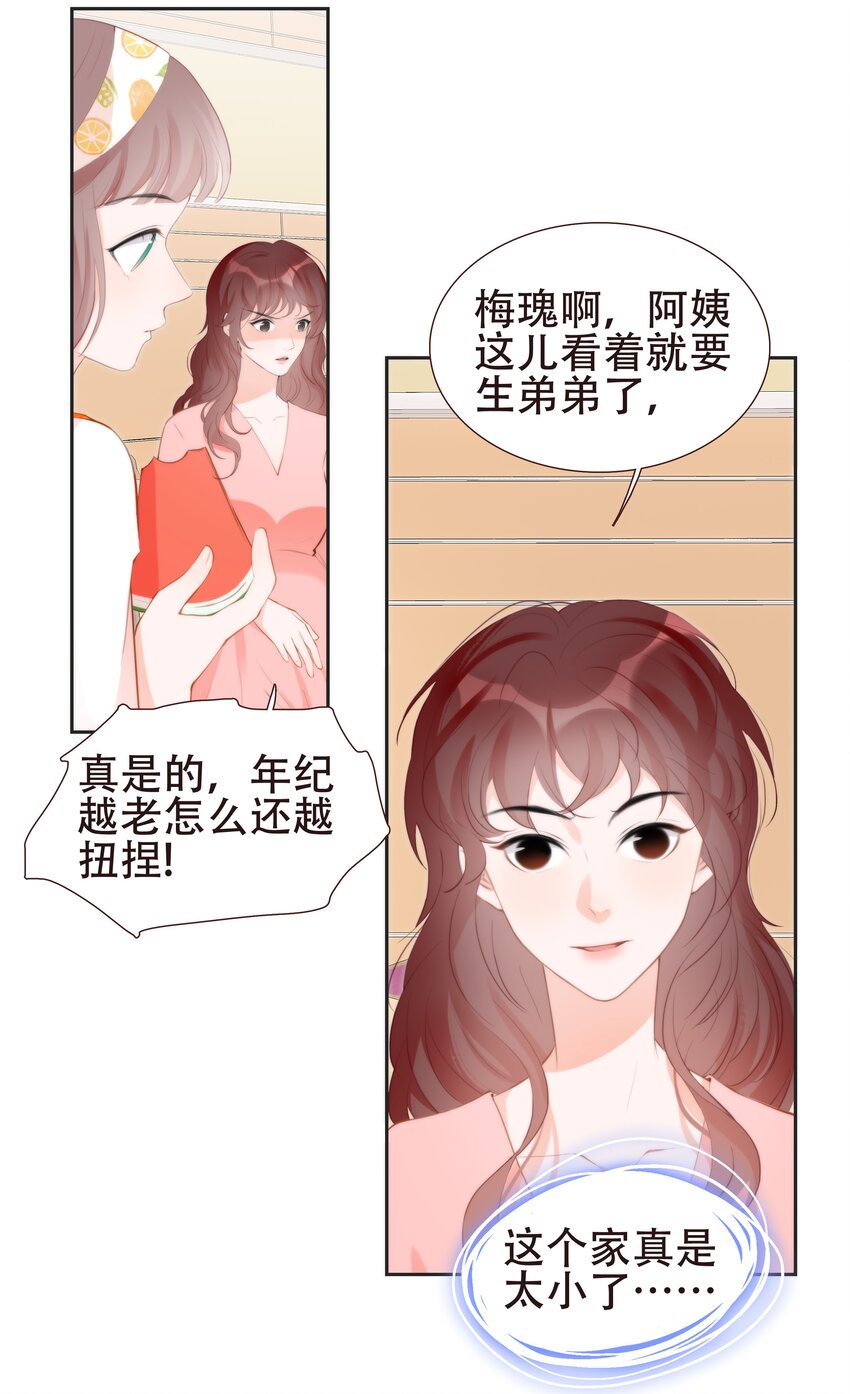 015 离家出走的小乌龟(1/2)-第15话