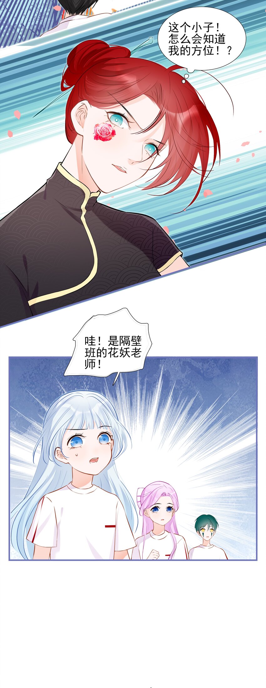 017 小魔王的期末考试（2）-第17话