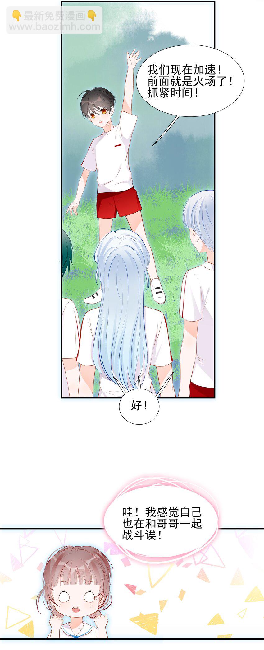 017 小魔王的期末考试（2）-第17话