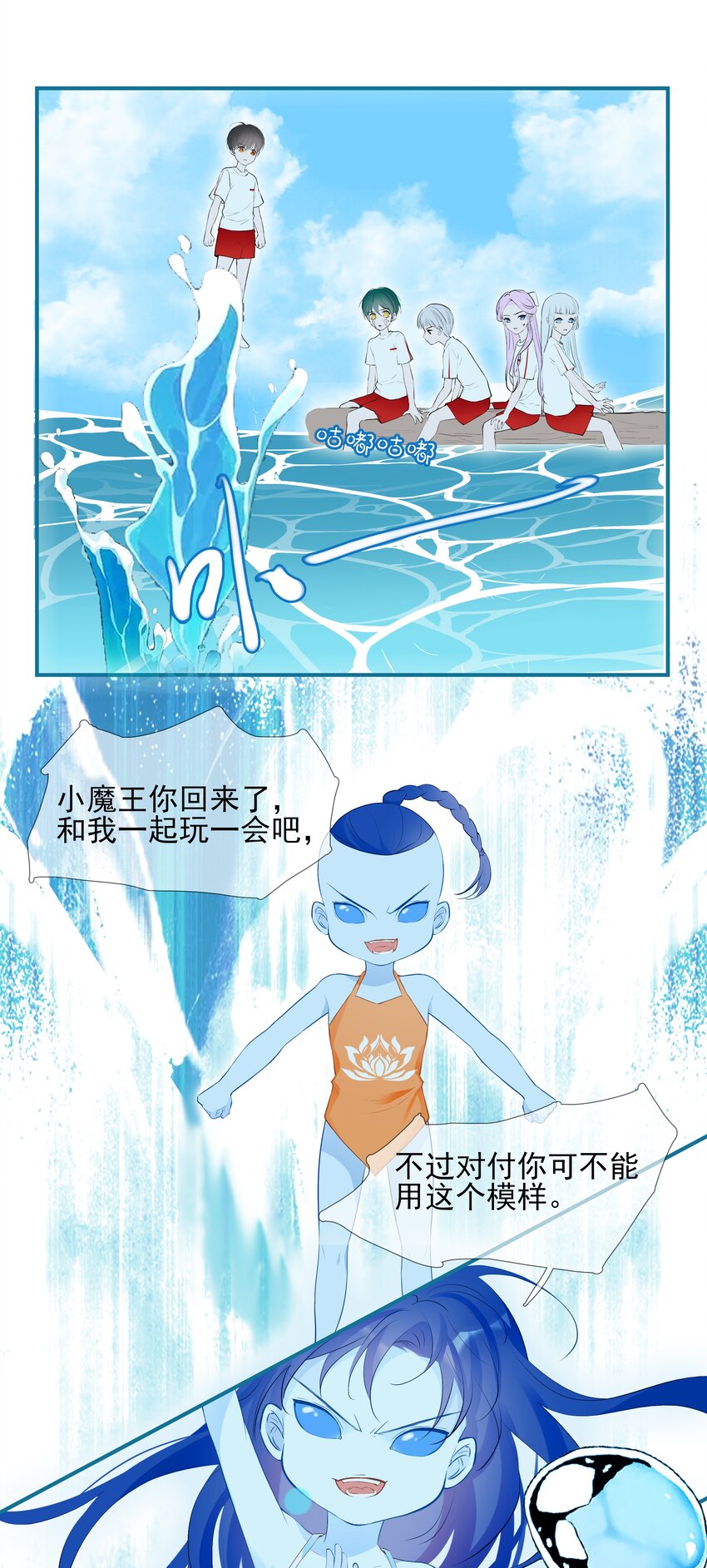 017 小魔王的期末考试（2）-第17话