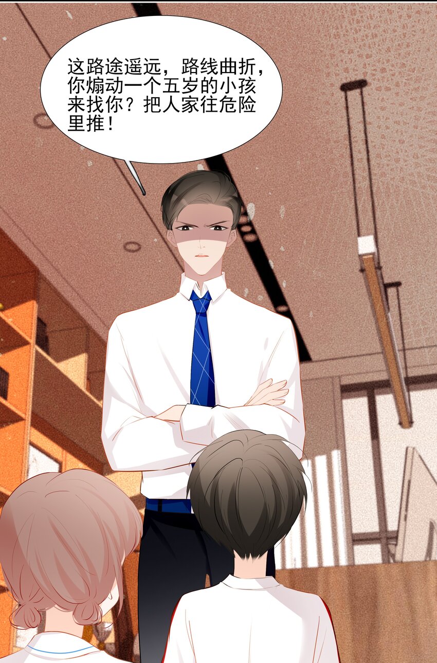 019 还是我的小乌龟最听话-第19话