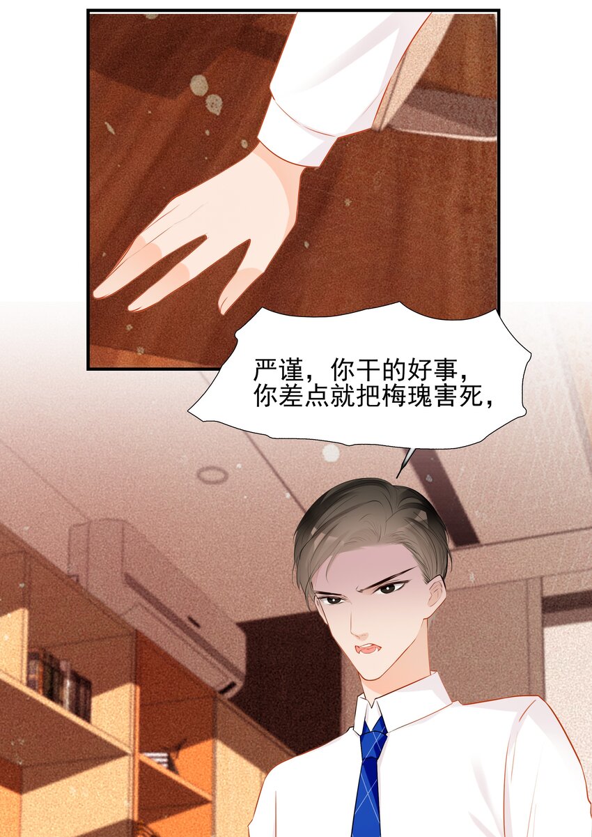 019 还是我的小乌龟最听话-第19话