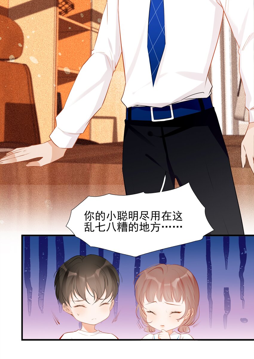 019 还是我的小乌龟最听话-第19话