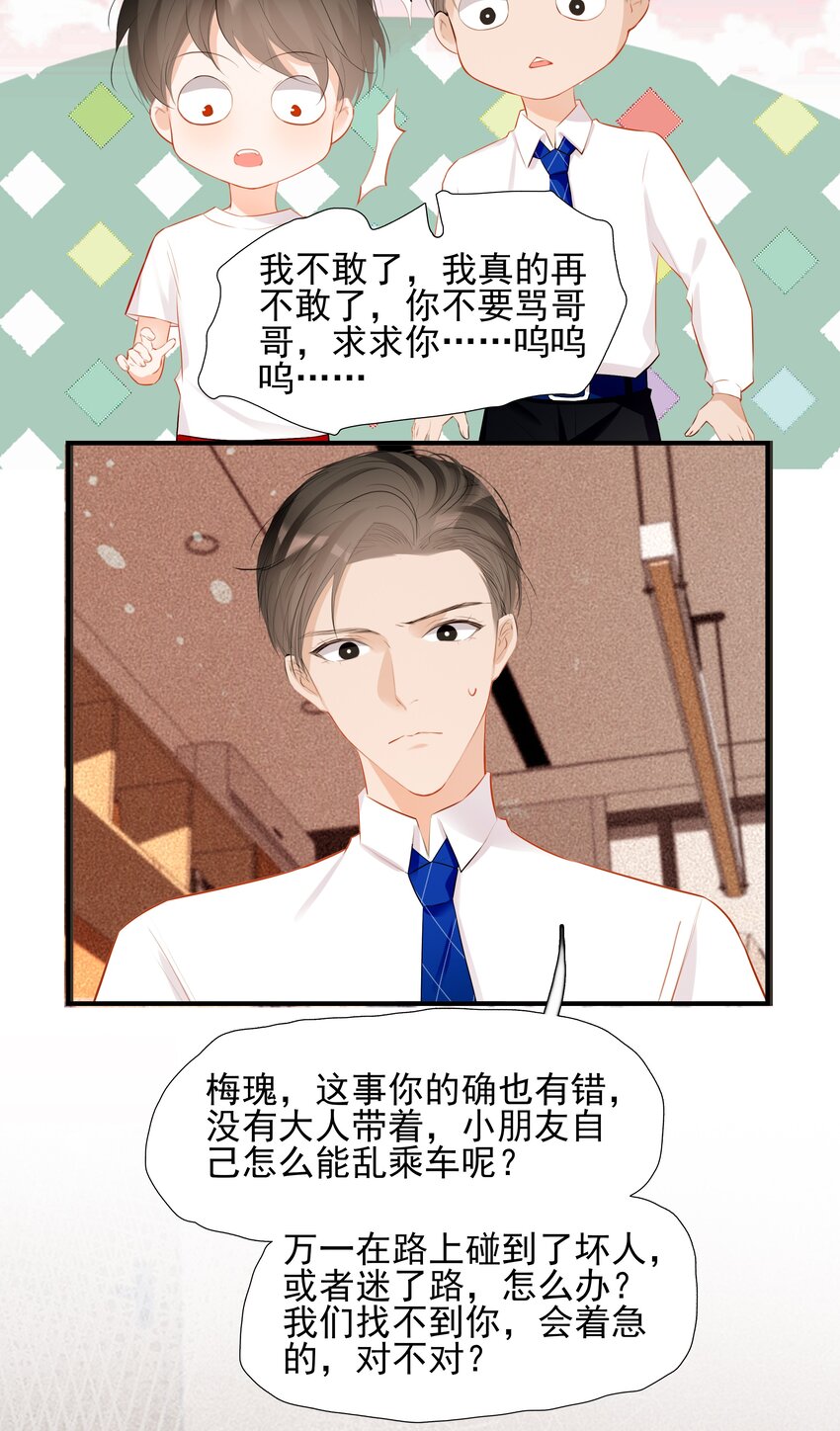 019 还是我的小乌龟最听话-第19话