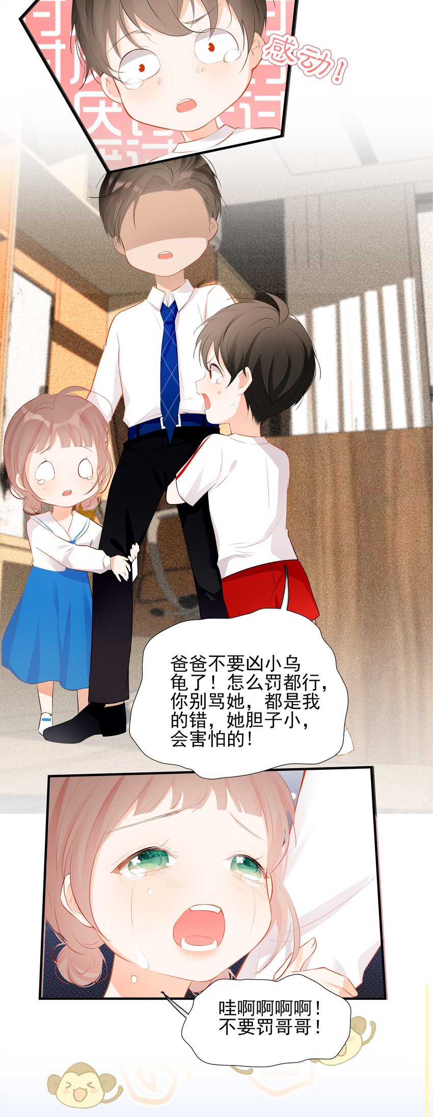 019 还是我的小乌龟最听话-第19话