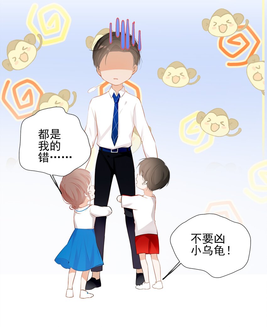 019 还是我的小乌龟最听话-第19话