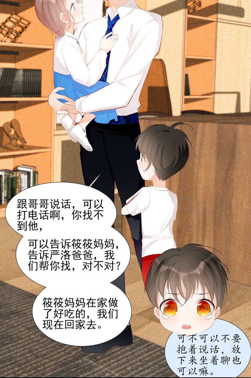 019 还是我的小乌龟最听话-第19话