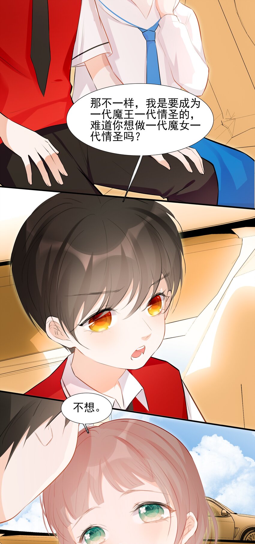 019 还是我的小乌龟最听话-第19话