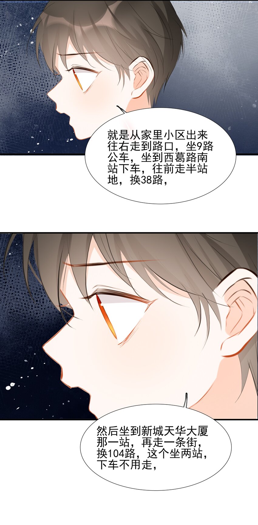 019 还是我的小乌龟最听话-第19话