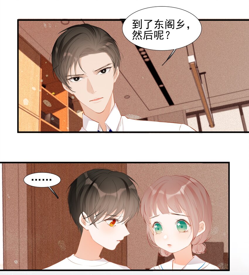 019 还是我的小乌龟最听话-第19话