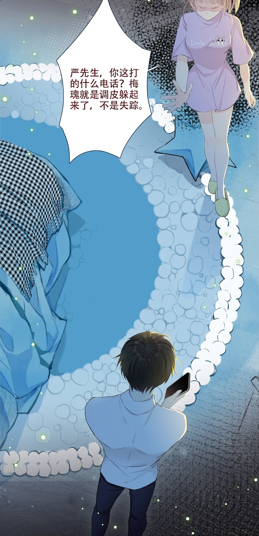 003 小魔王的清白之身-第3话